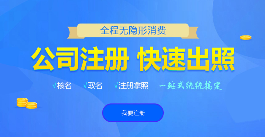 枝江悦旭注册公司网