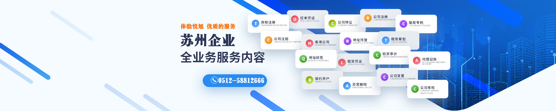 枝江悦旭注册公司网