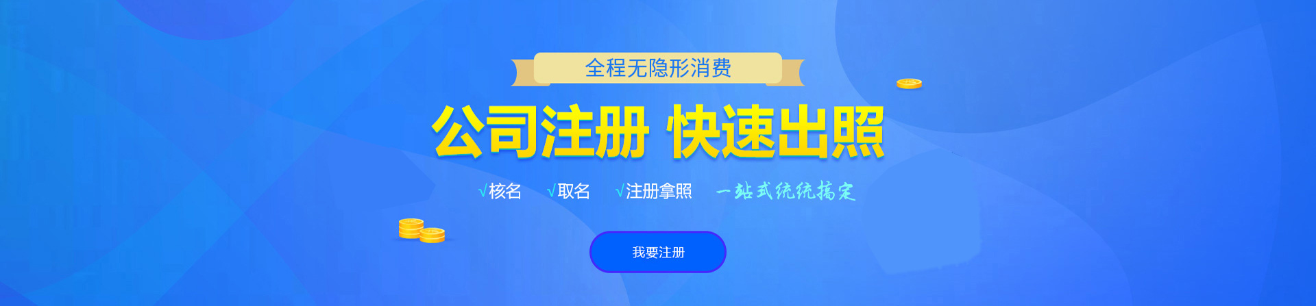枝江注册公司网
